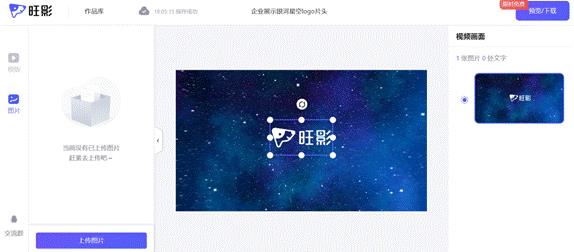 公测 这才是真正的编辑神器！九游会网站登录【旺影】重磅(图2)