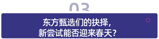 背后教育企业直播电商探索遇阻九游会国际入口高途佳品停播(图4)